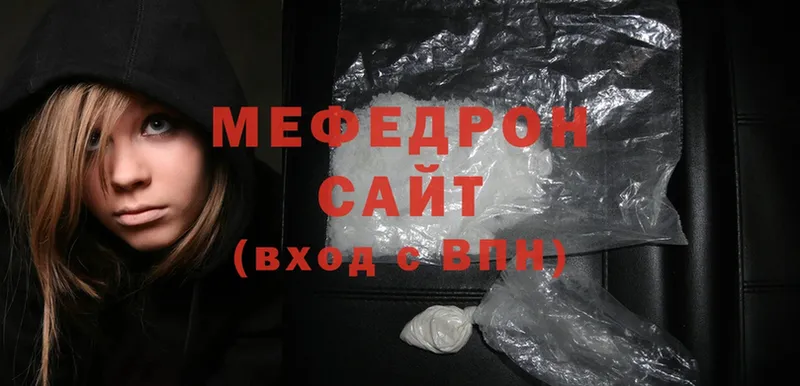 Мефедрон mephedrone  Выкса 